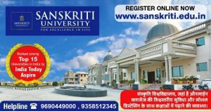 sanskriti university ad